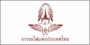 การรถไฟ